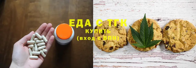 где купить   Вяземский  Печенье с ТГК марихуана 