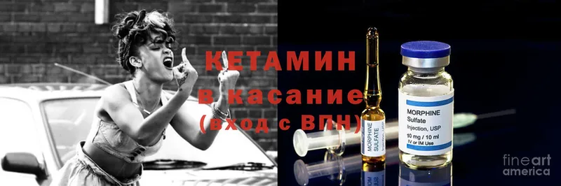 гидра как войти  Вяземский  Кетамин ketamine 